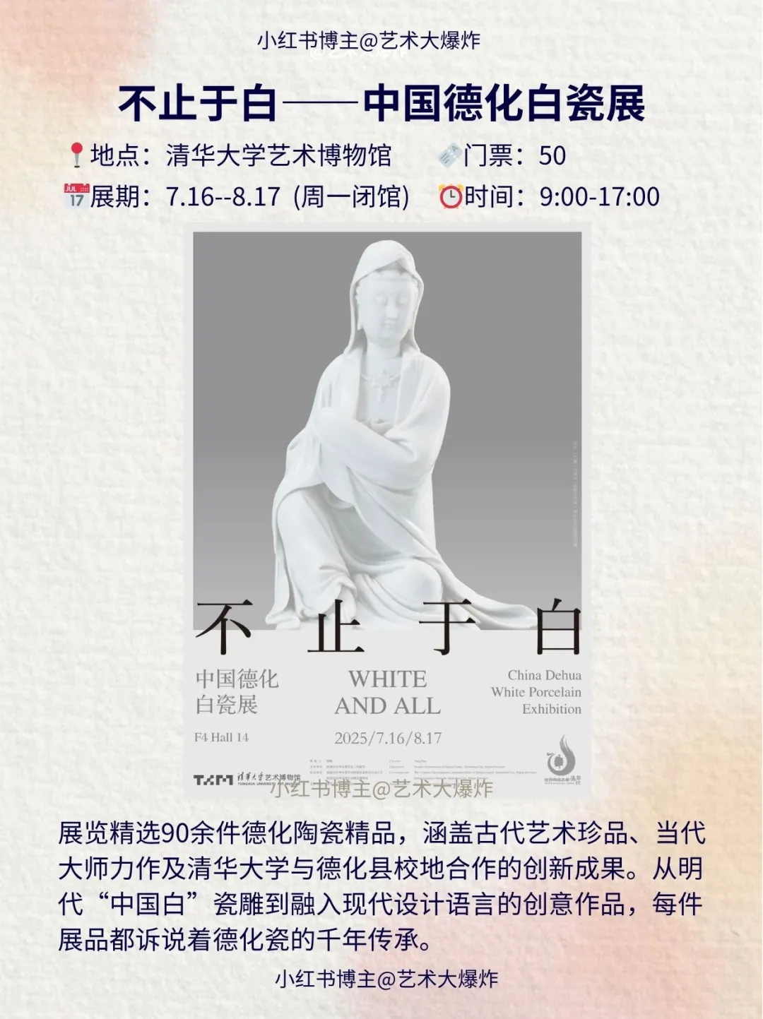 ?北京8月看展攻略?良心推荐16个展览