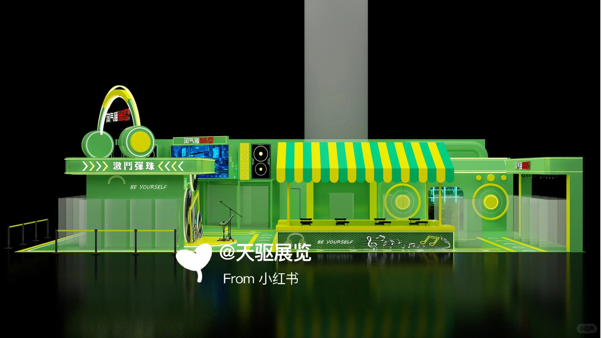 超有生命力科技感游戏展台｜广州游乐展