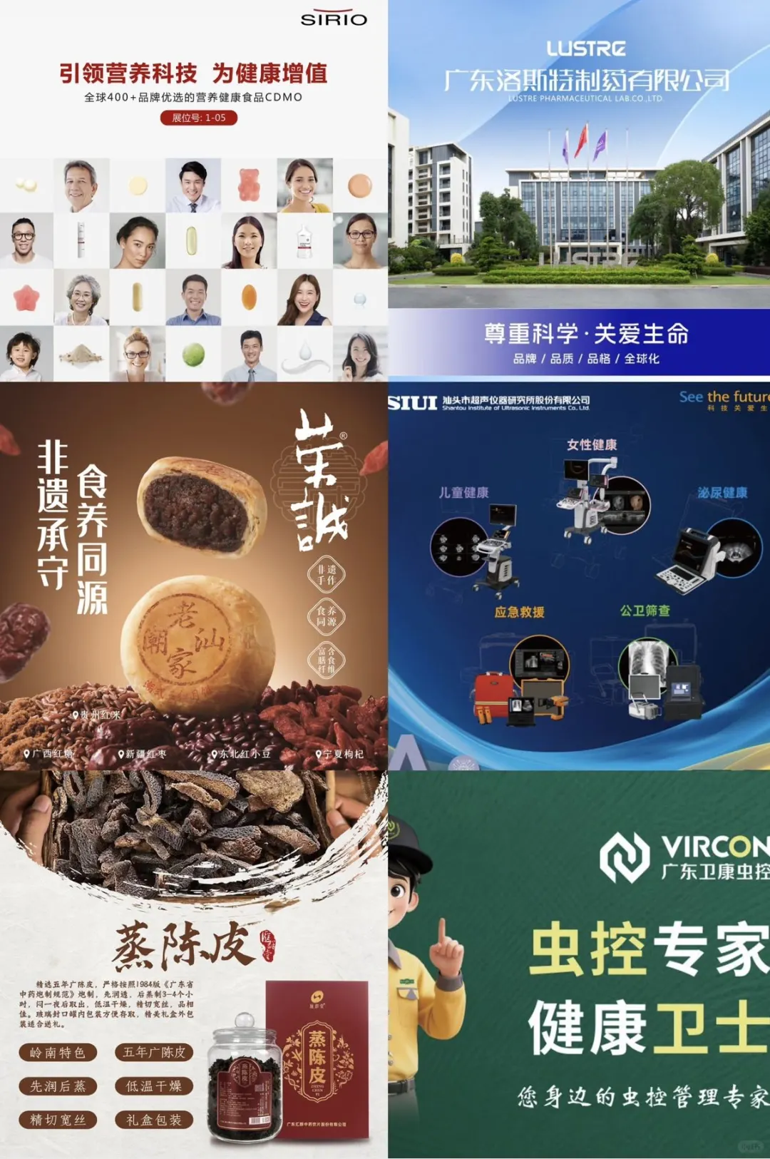 8月汕头最IN打卡地!大健康博览会