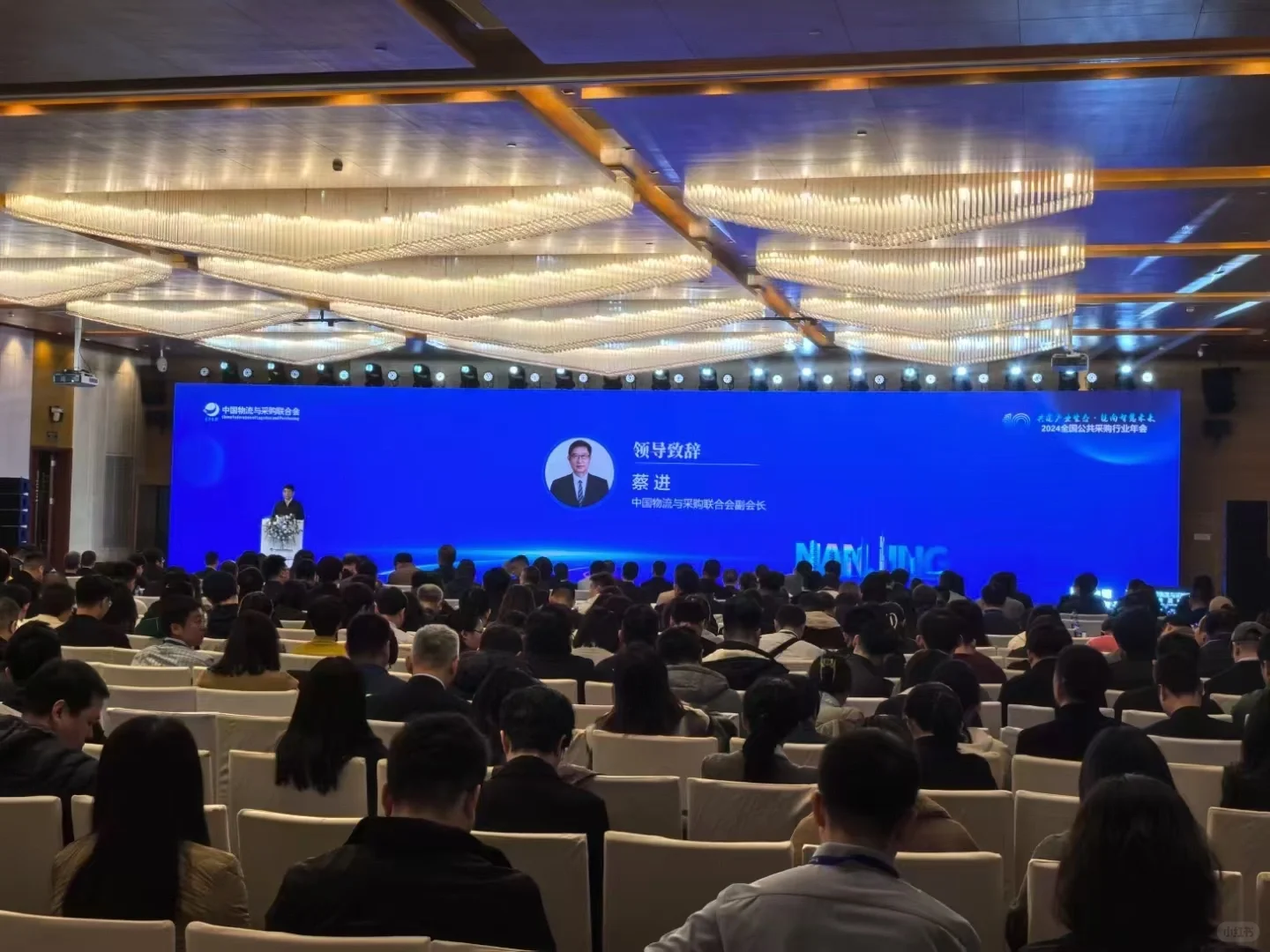 2024年度中物联公共采购分会