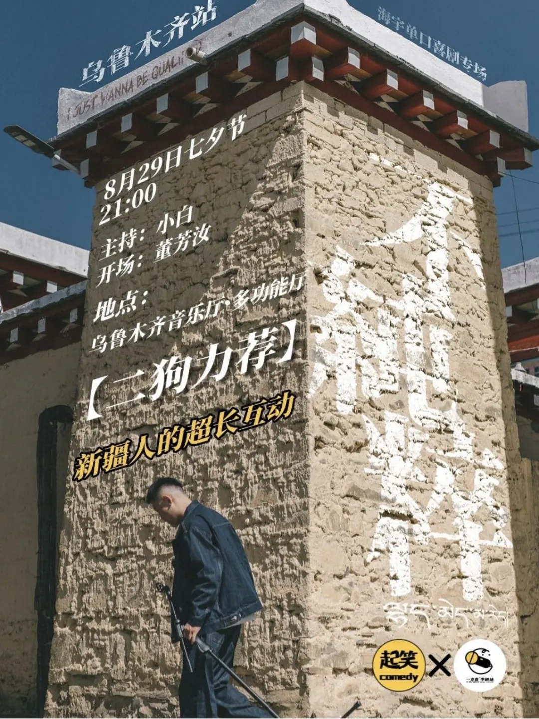 8 月在乌鲁木齐必做的事，来这里慢慢选