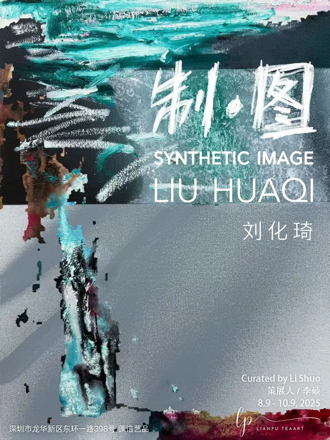 码住码住！深圳8月展览船新出炉～