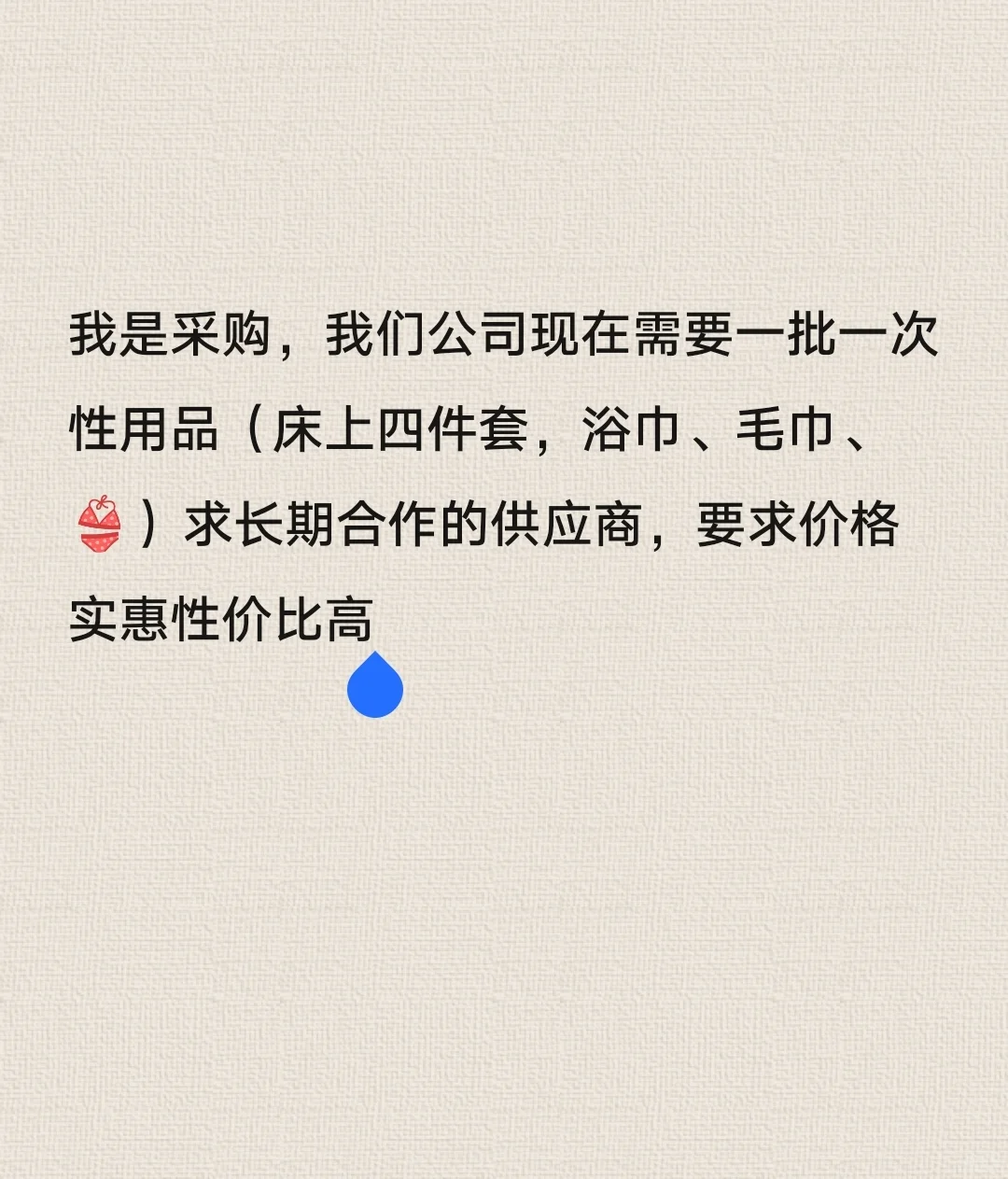 公司采购