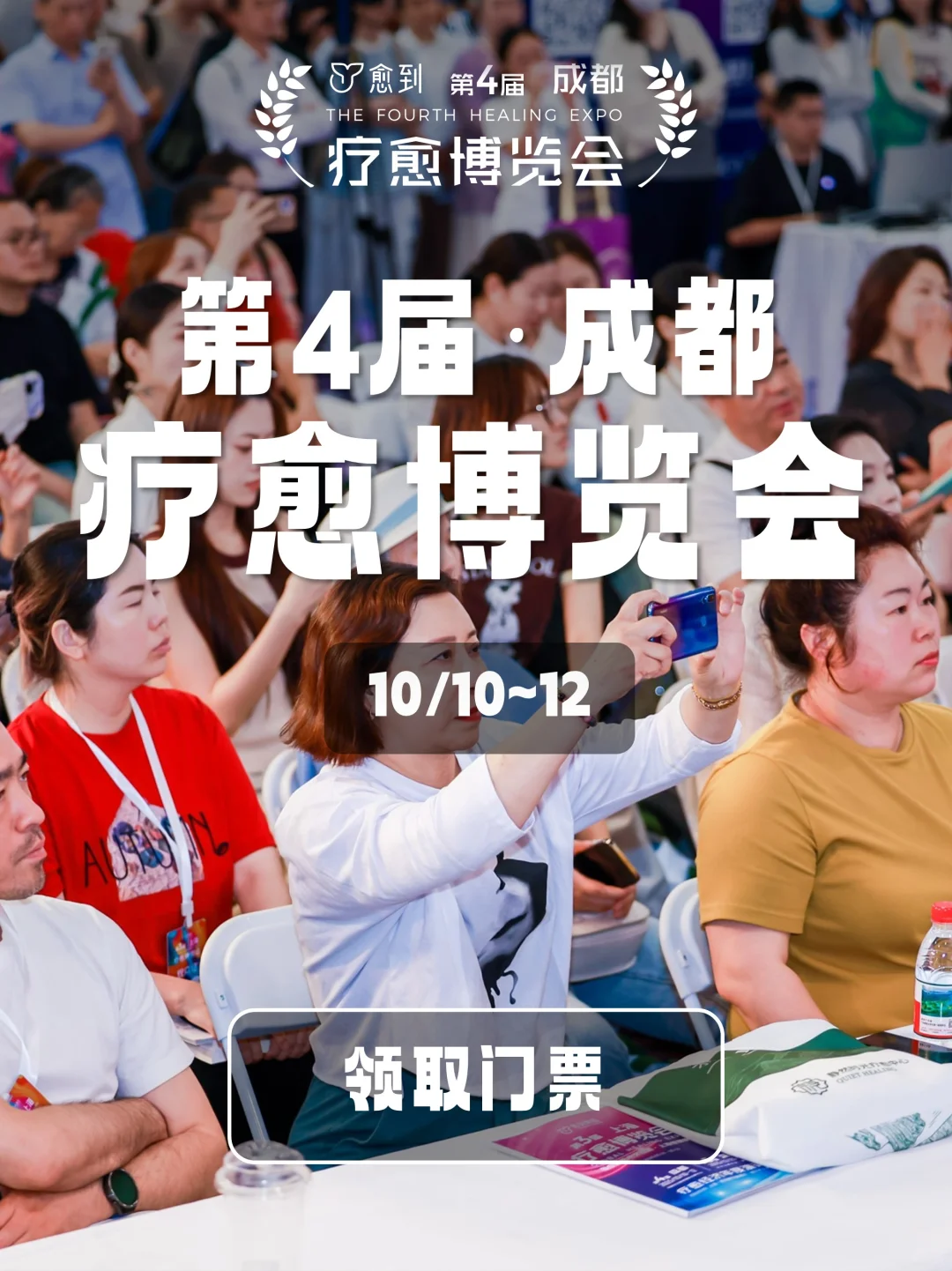 疗愈党必冲的解压狂欢,就在成都!