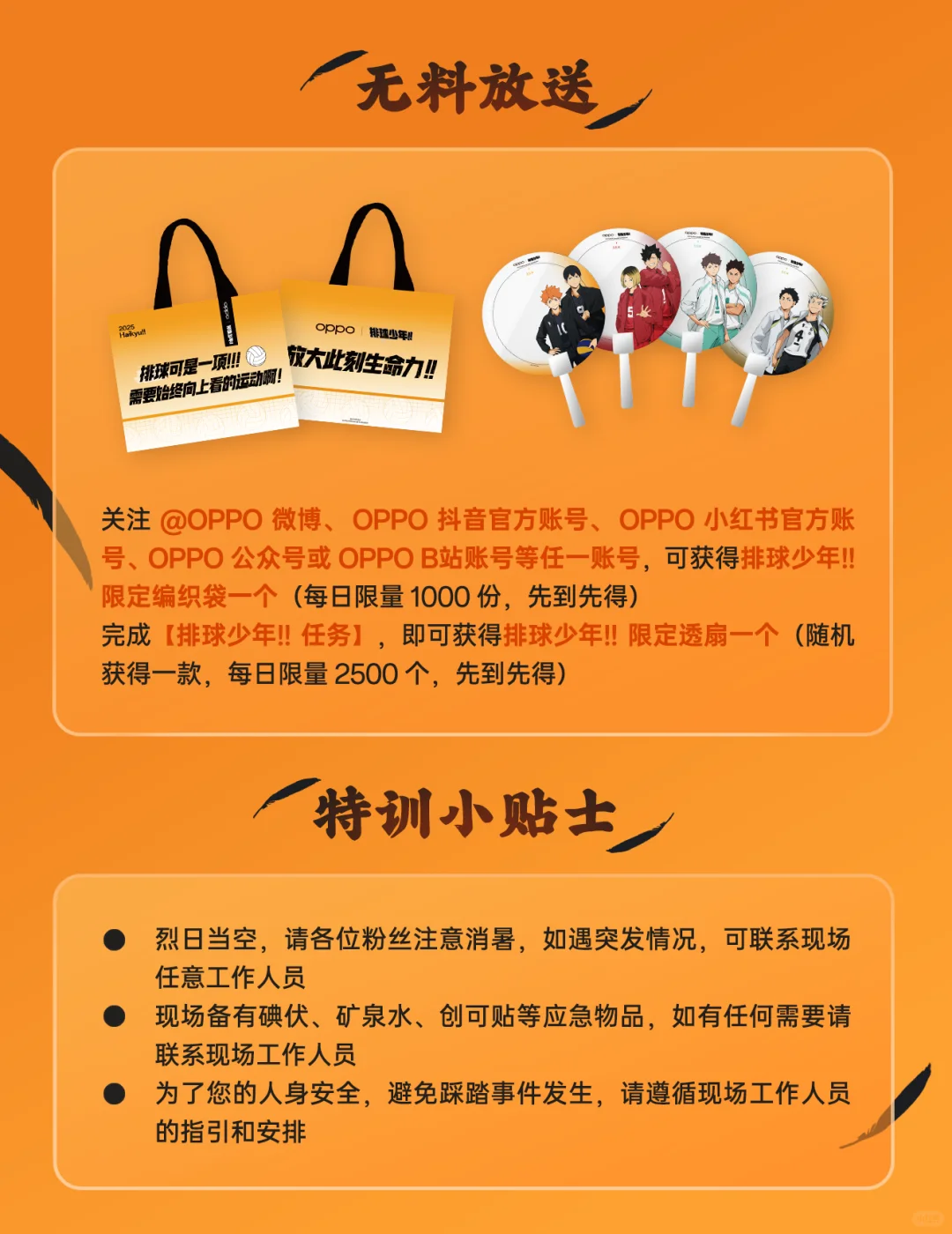 OPPO ChinaJoy参展详情公开!