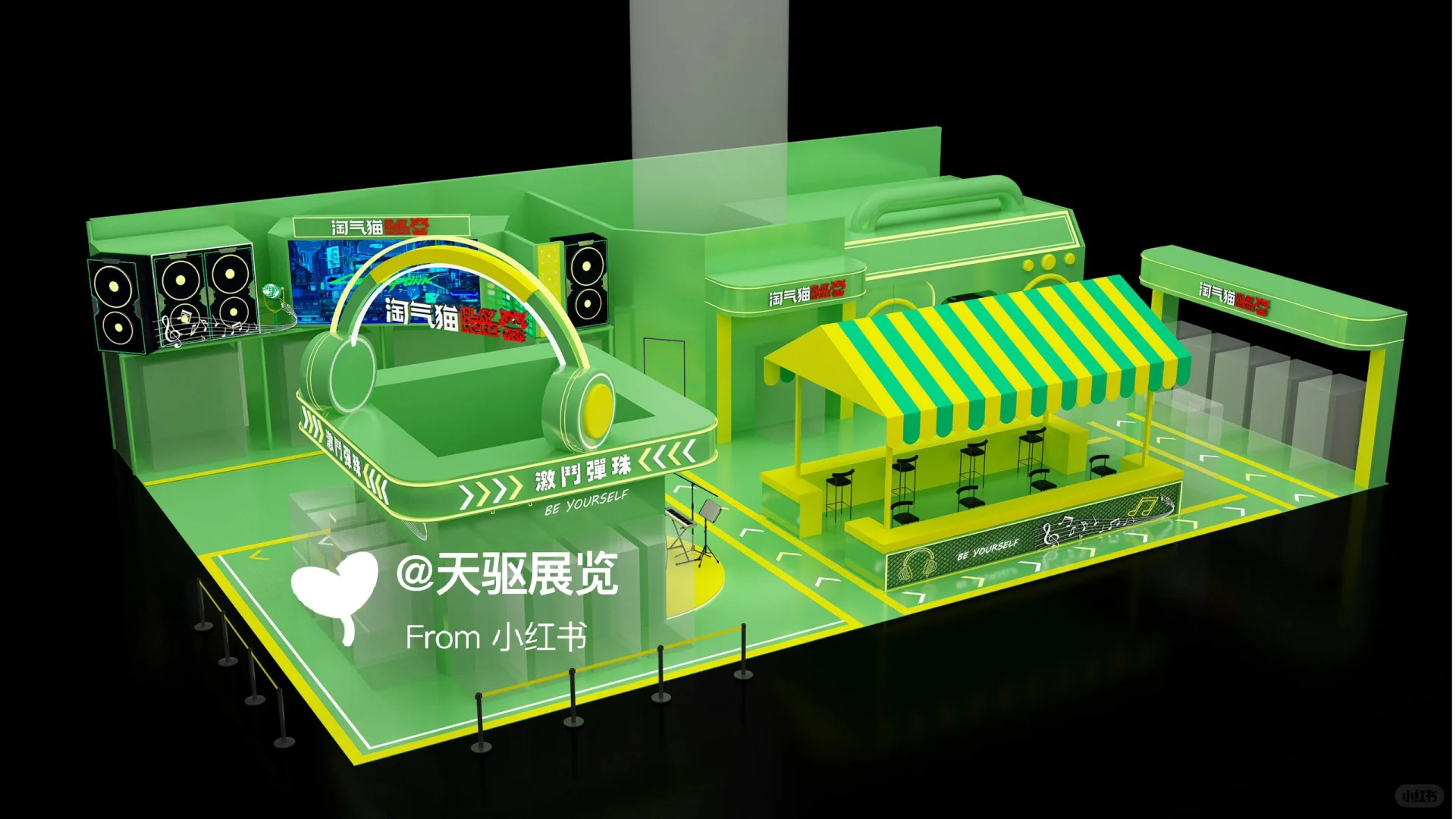 超有生命力科技感游戏展台｜广州游乐展