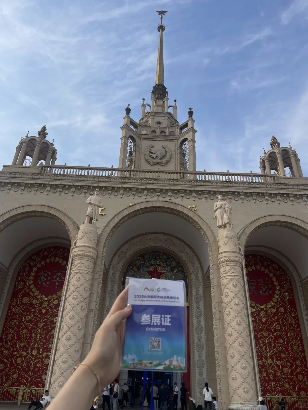 北京国际文旅消费博览会｜河北厅
