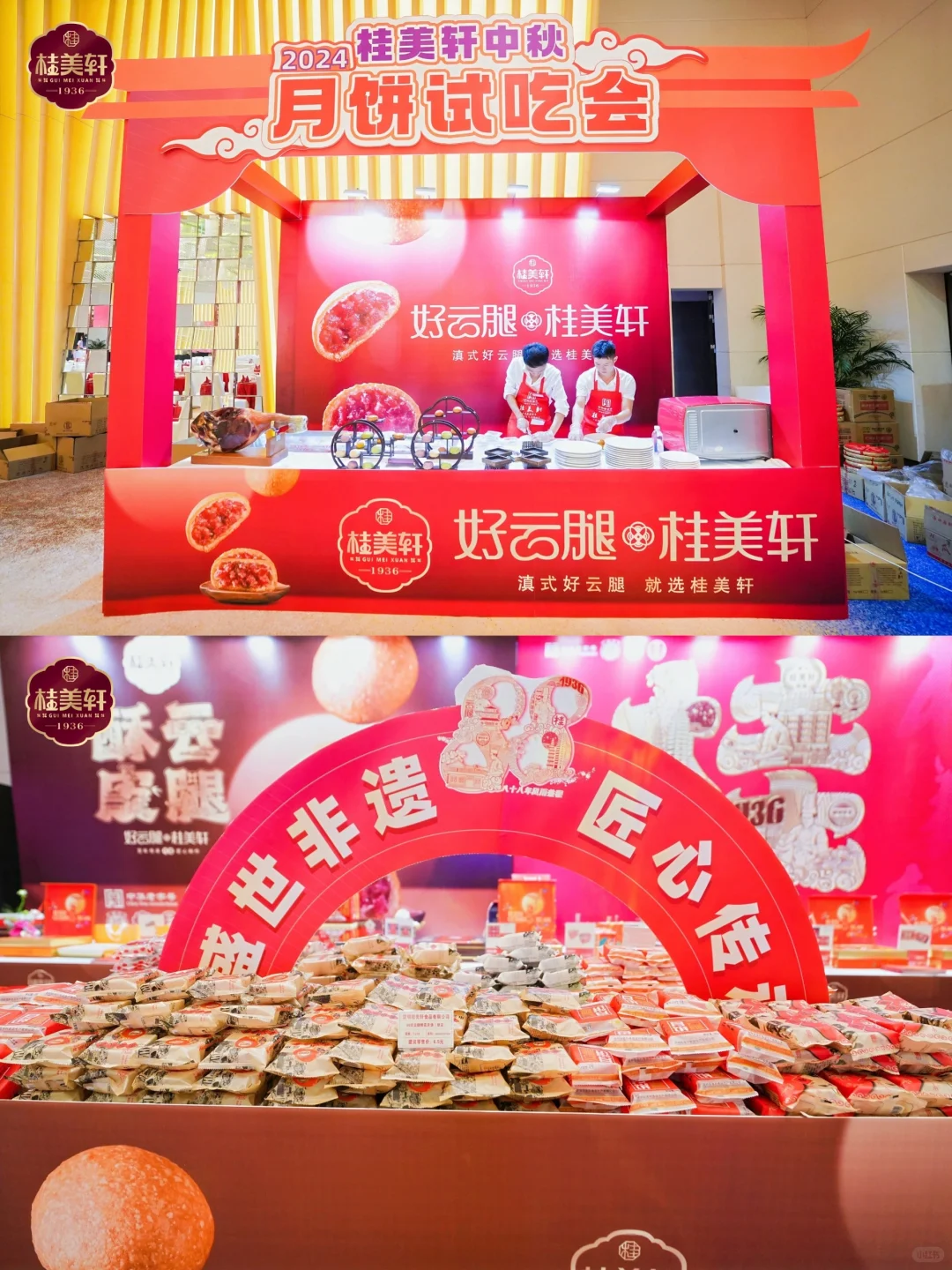 如何做一场月饼展销会
