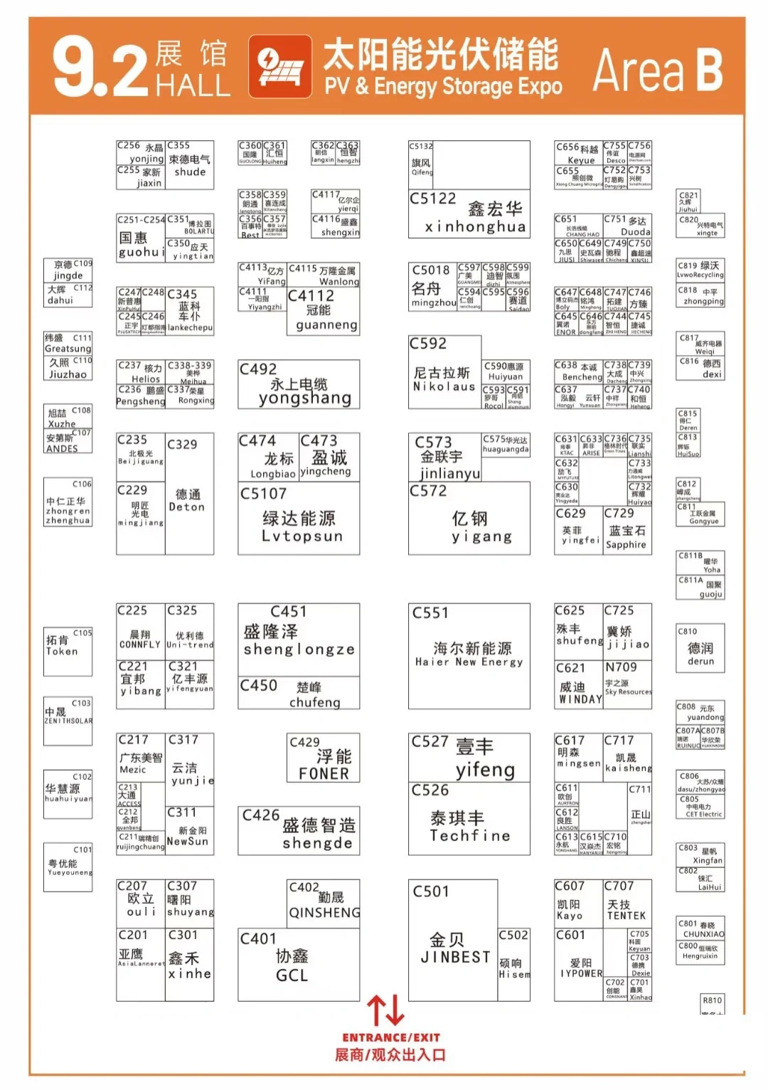 逛展攻略|第17届广州太阳能光伏储能展