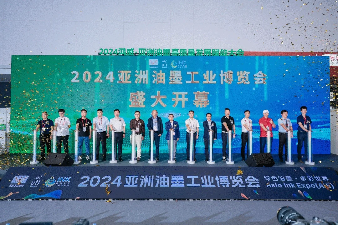 什么什么油墨专业展要开了？