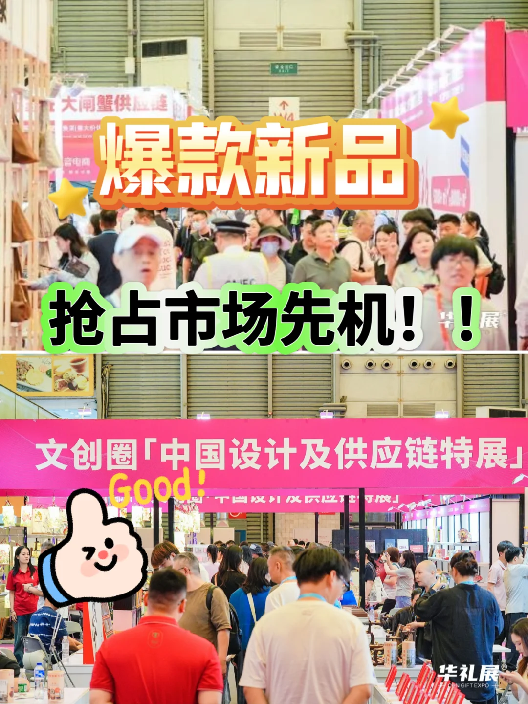 广州礼品展超全攻略|8.22-24免费门票
