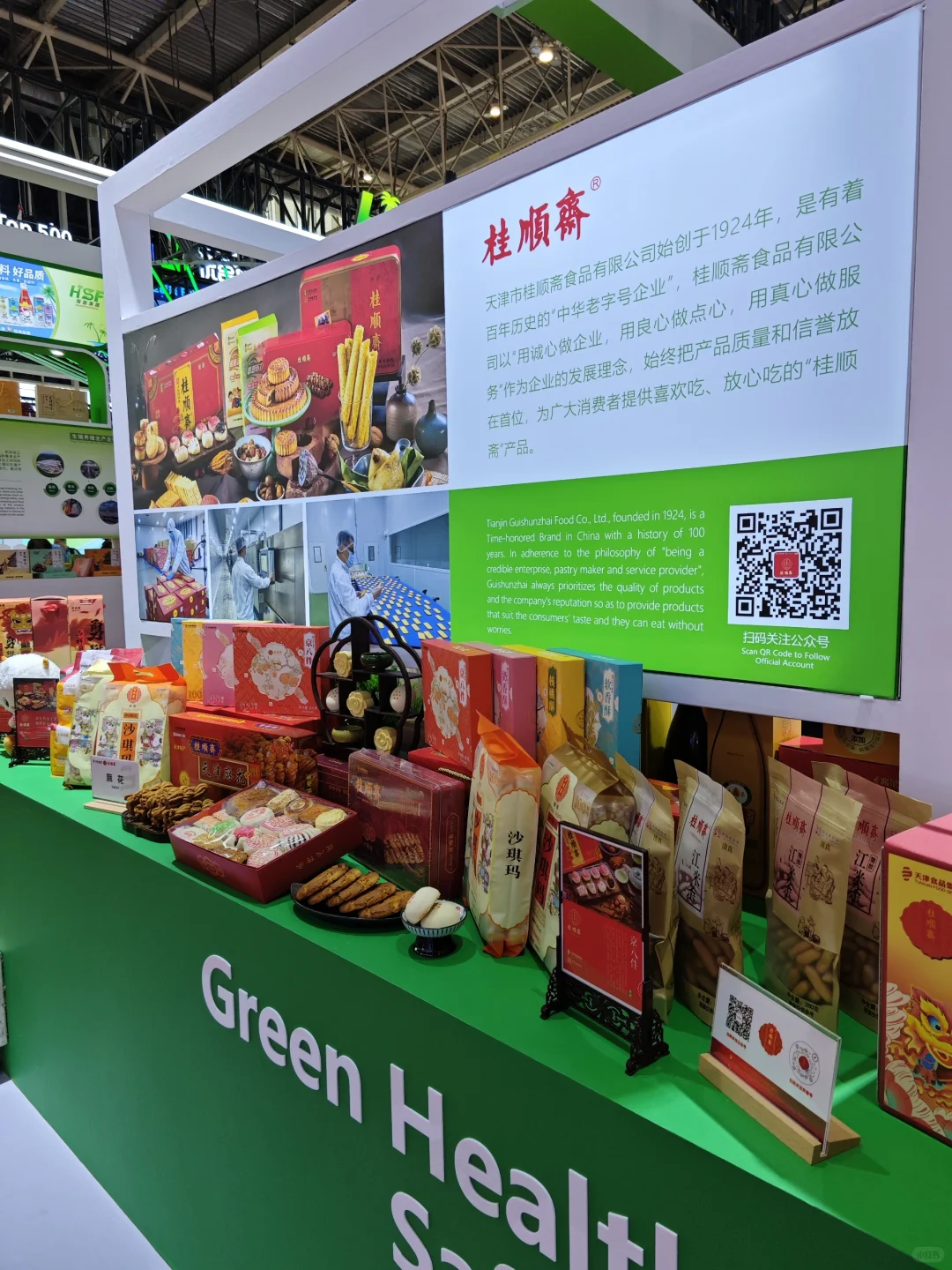 又来新的展会啦！有时间来我们这看看呀