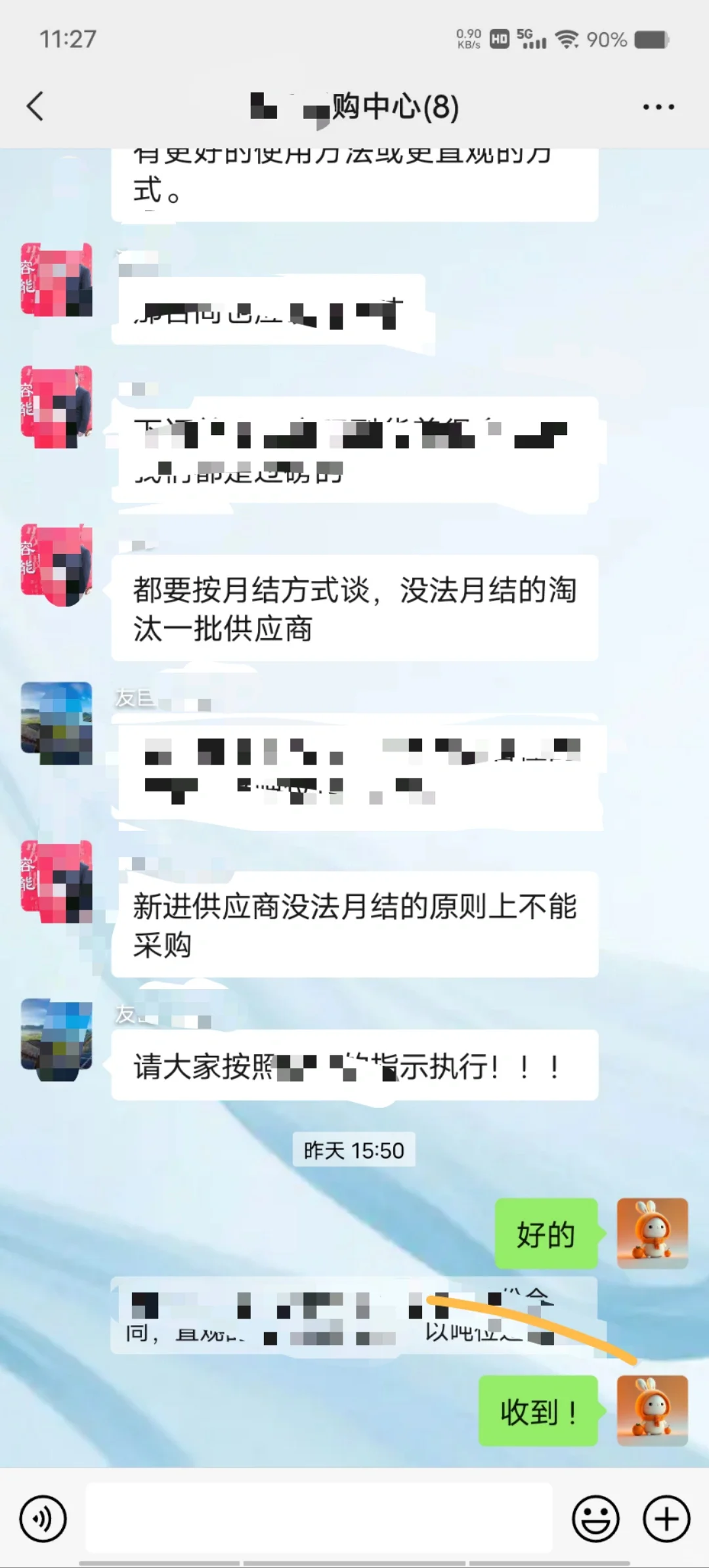 采购太难了！！！