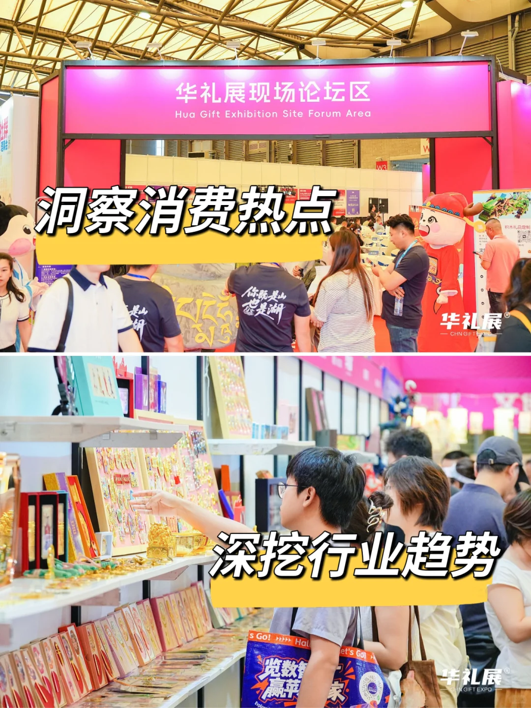 广州礼品展超全攻略|8.22-24免费门票