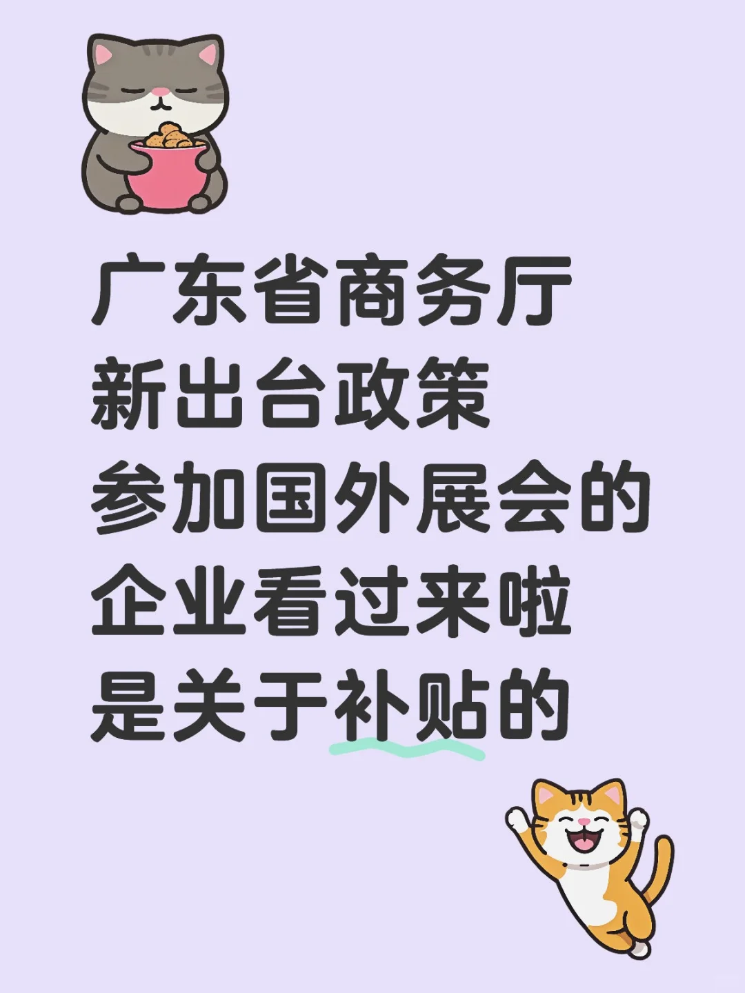 广东省参加国外展会的企业看过来啦