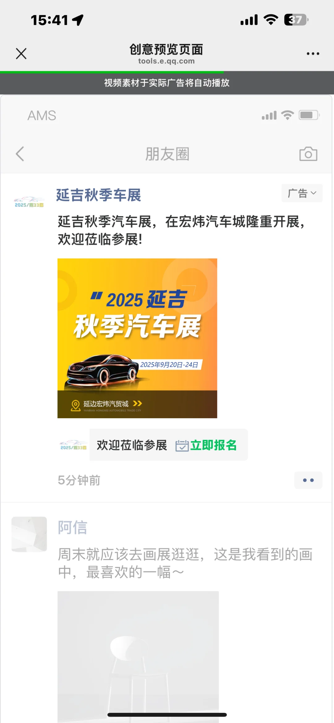 你想要的投放朋友圈广告详细流程来了