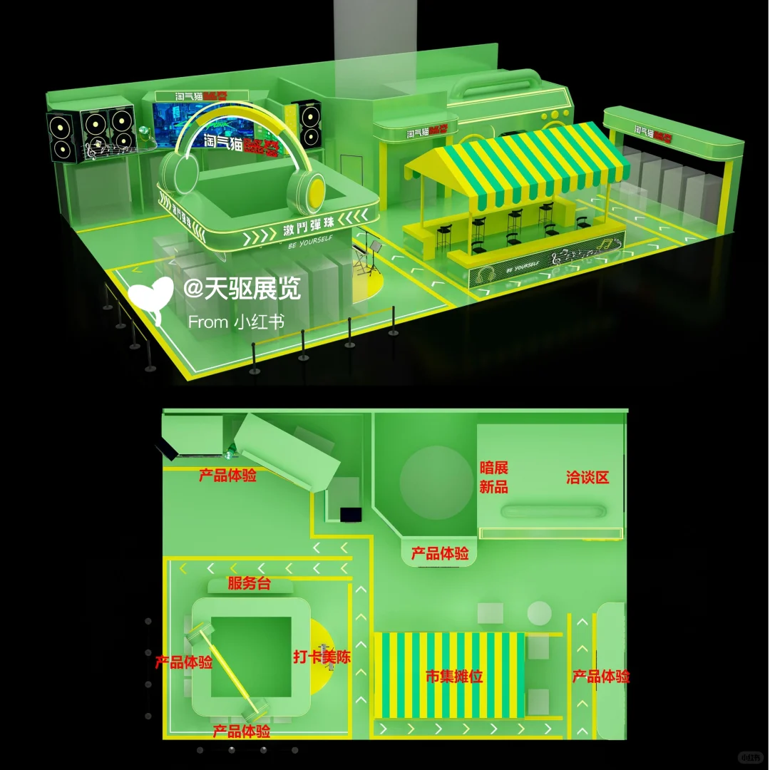 超有生命力科技感游戏展台｜广州游乐展