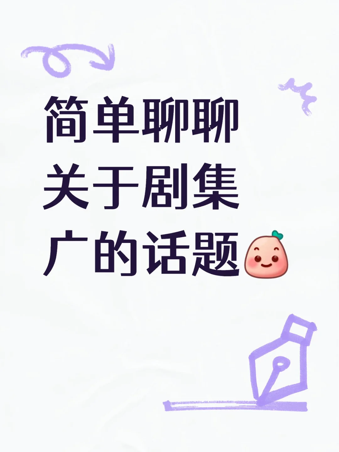 招商能力就是扛剧的直观体现