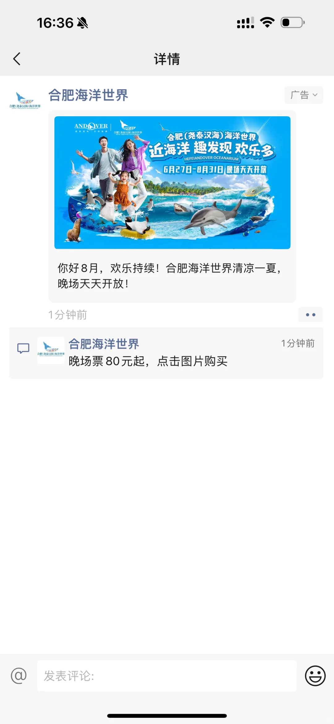 你想要的投放朋友圈广告详细流程来了