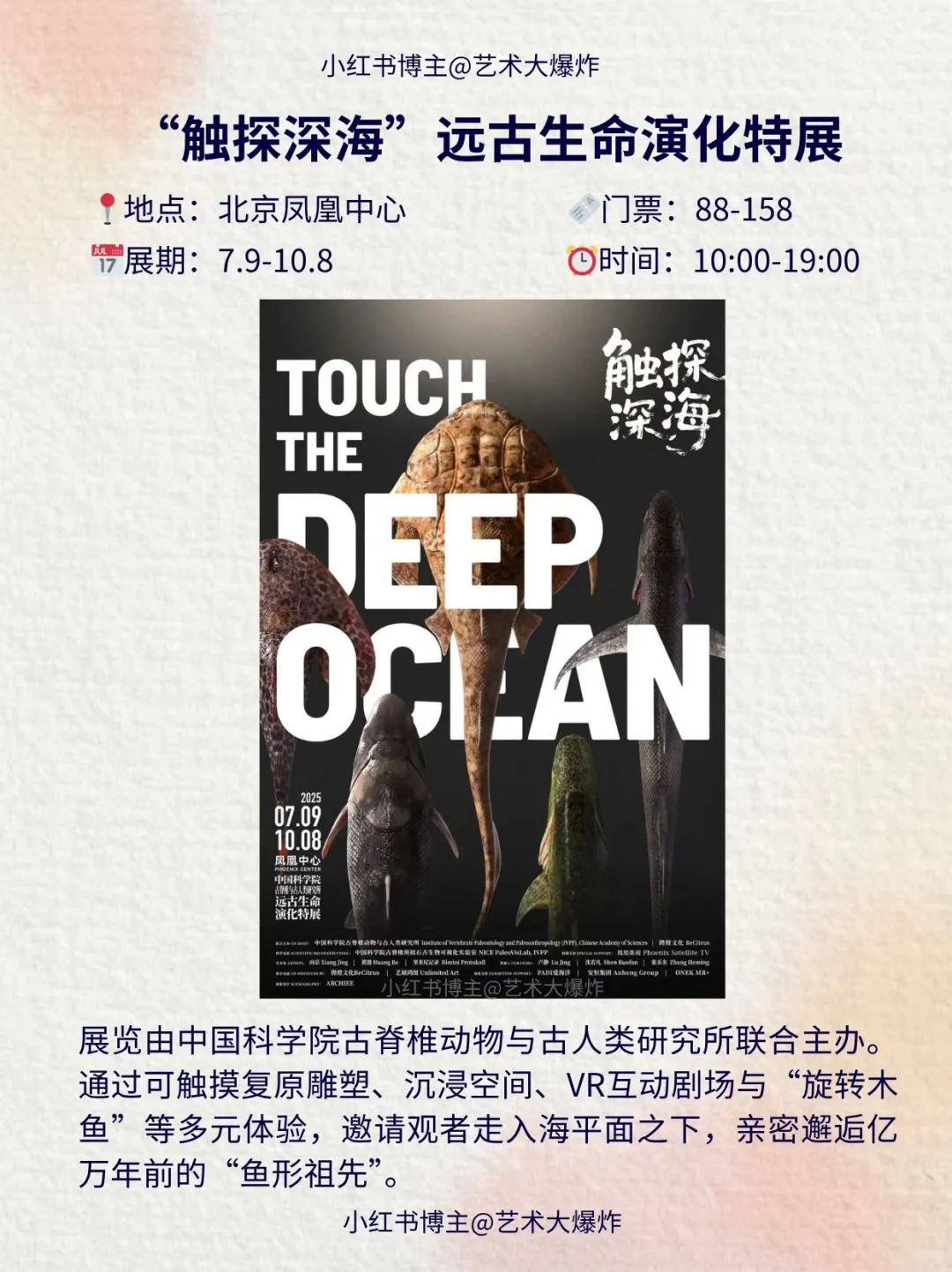 ?北京8月看展攻略?良心推荐16个展览