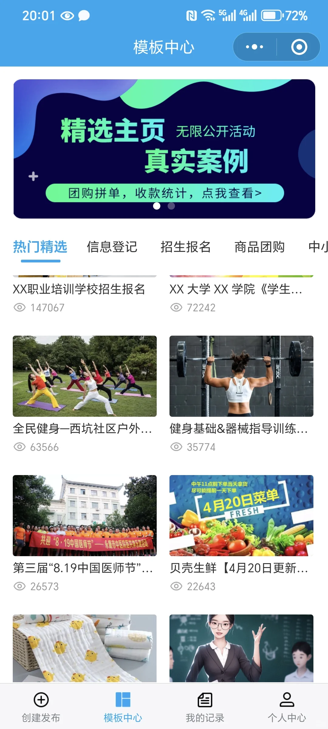 用了很多报名工具,发现这个最好用