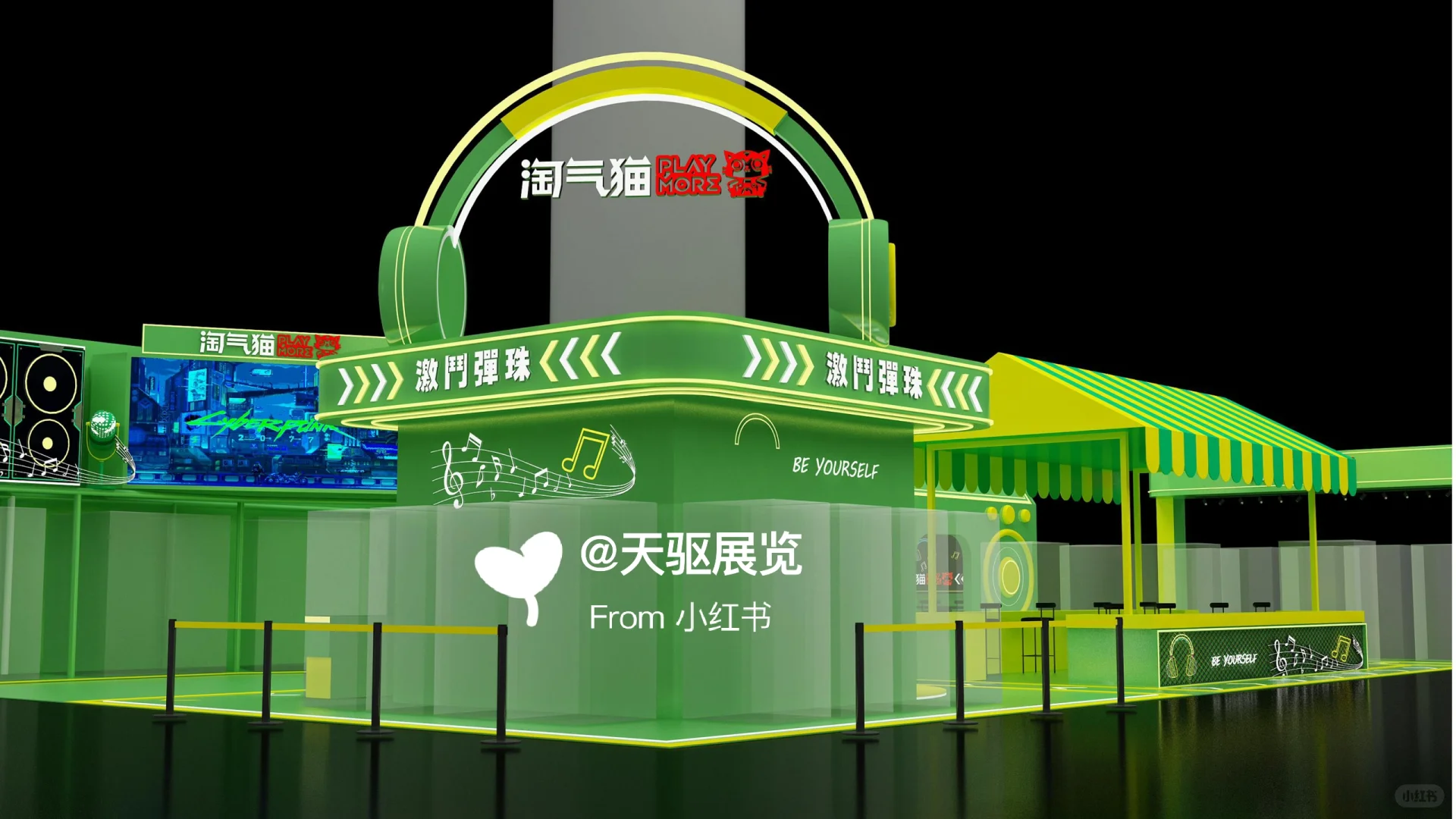 超有生命力科技感游戏展台｜广州游乐展