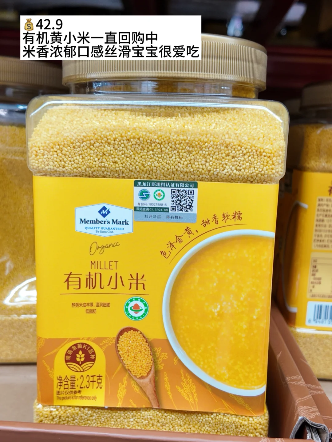 一岁+宝宝山姆辅食必买清单?快来看?