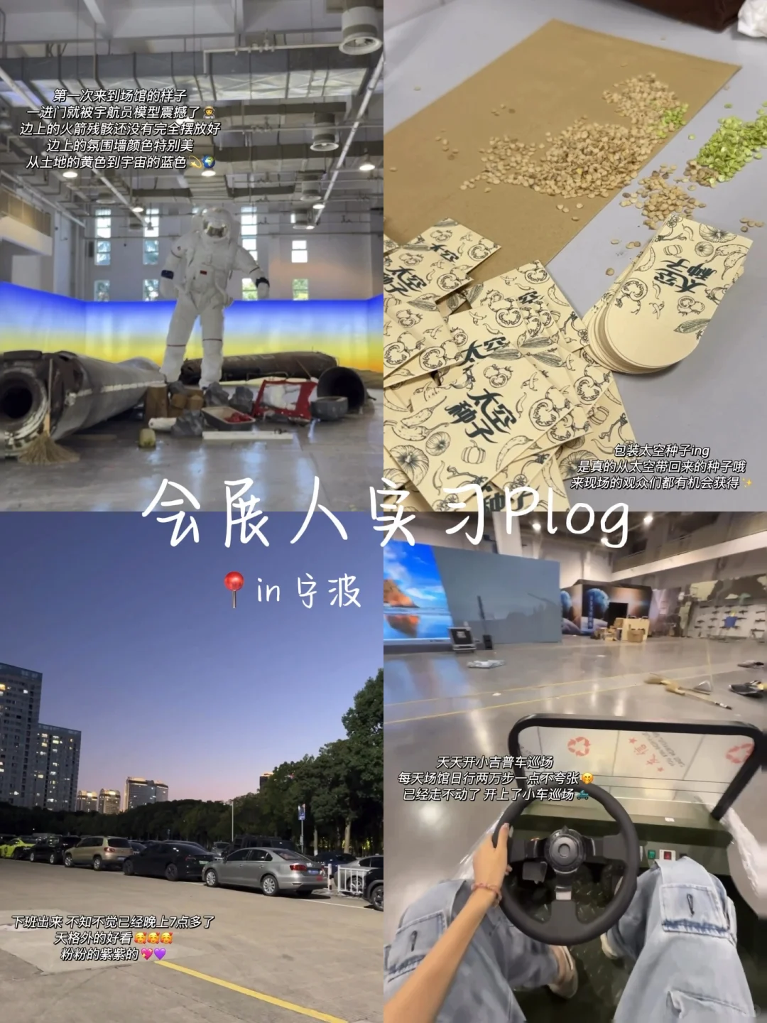 哄自己上班 Ep01 |当会展人开始实习…