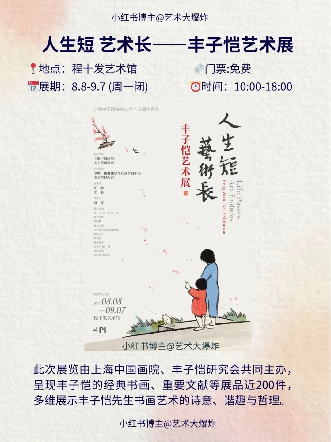 ?上海8月看展攻略?良心推荐16个展览