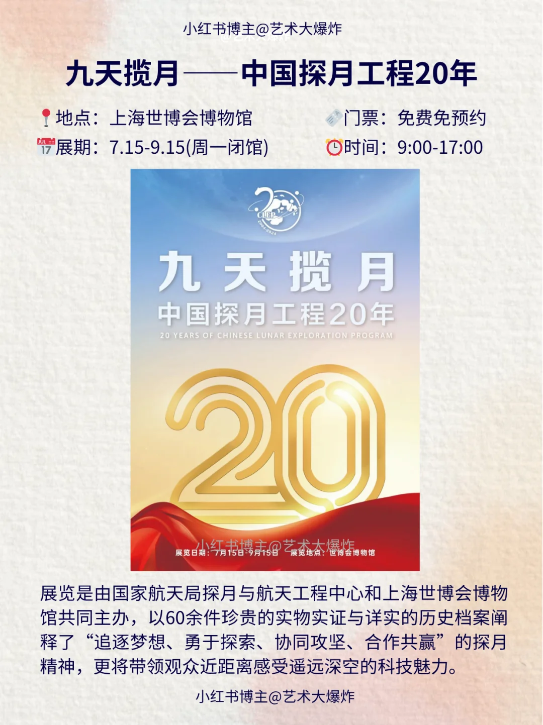 ?上海8月看展攻略?良心推荐16个展览