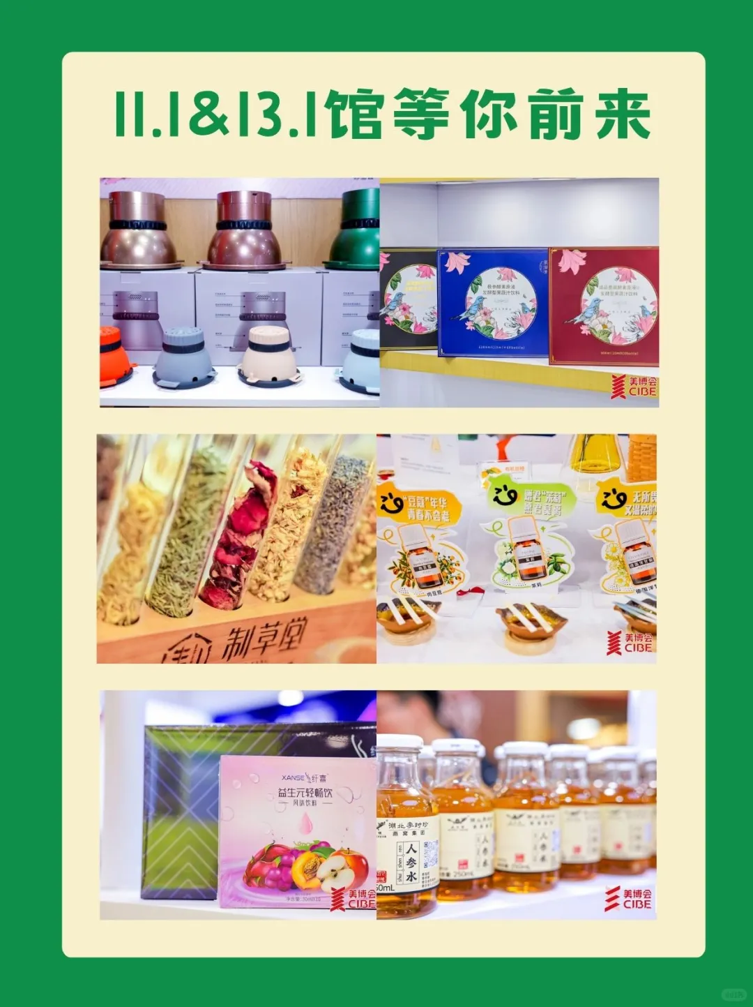 ?周末养生局,来养生大健康博览会!