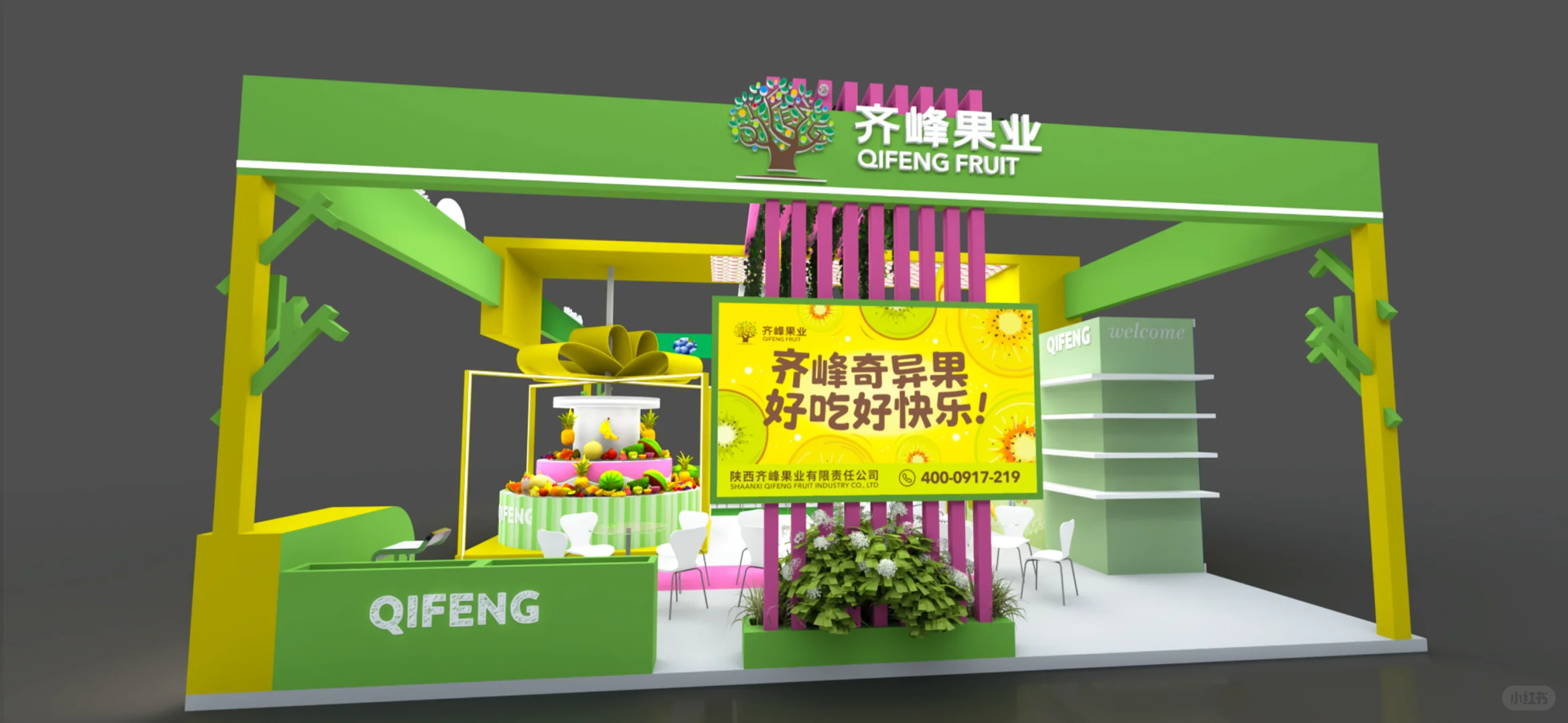 ?香港展台设计,水果品牌展台设计!