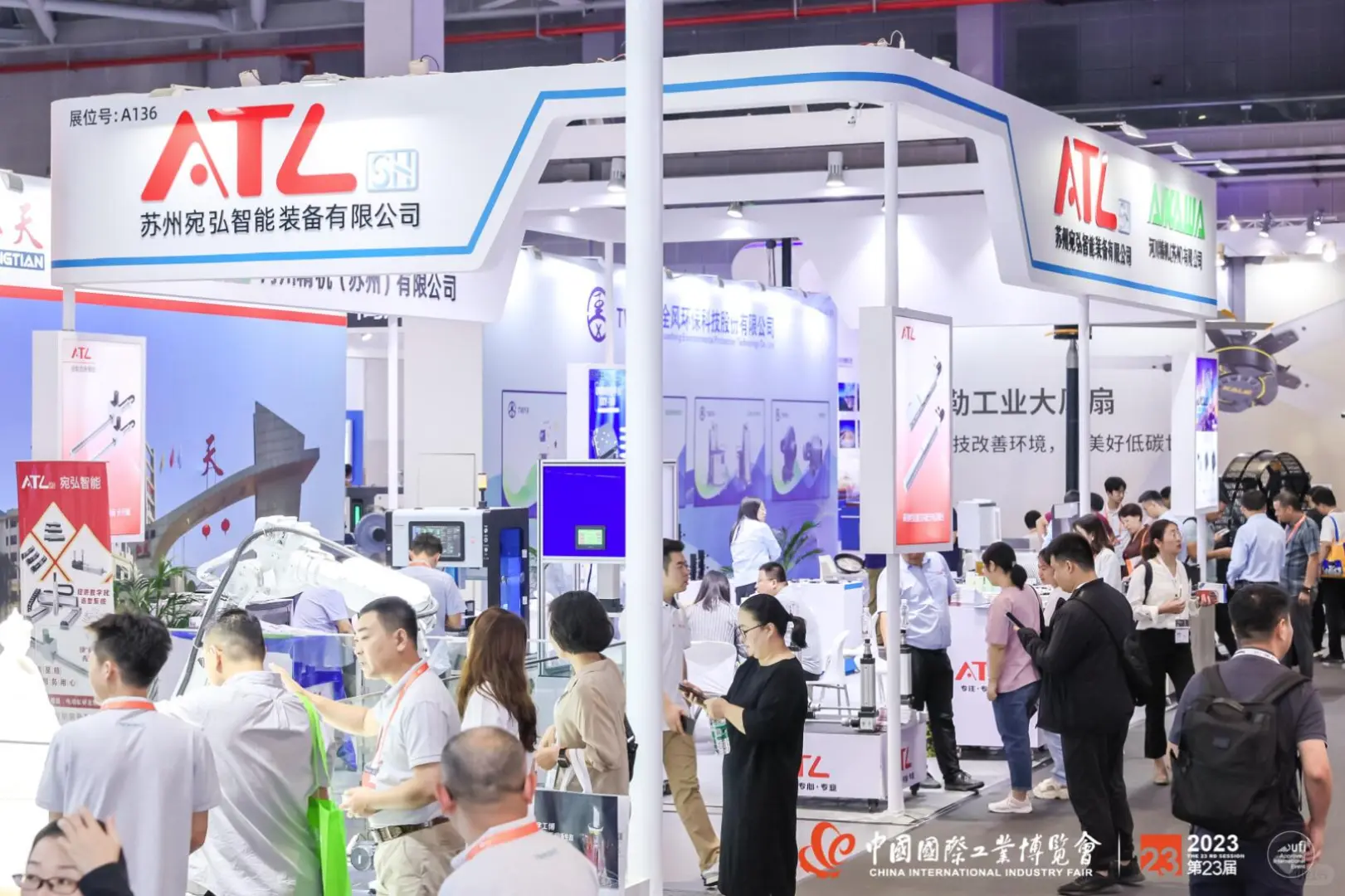 2025中国(上海)国际工业博览会CIIF