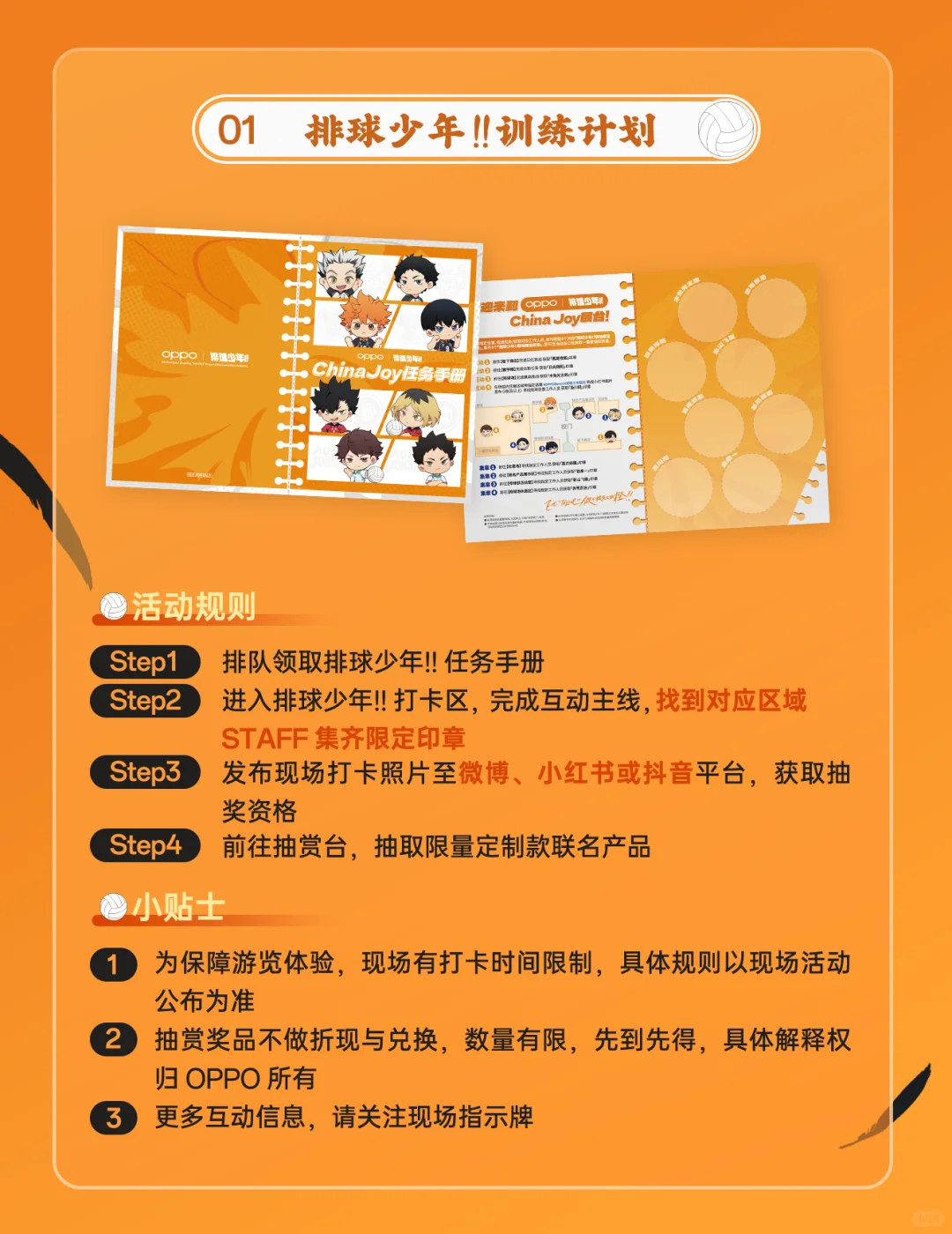 OPPO ChinaJoy参展详情公开!