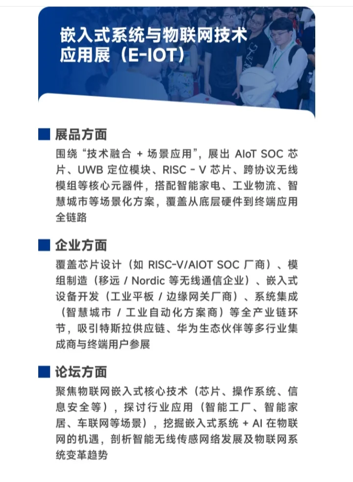 火爆的国际物联网展来啦!机器人时代来了