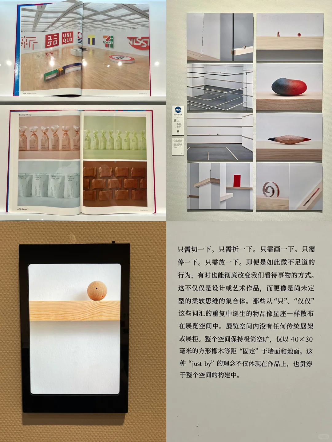 深圳展览?在东京ADC展感受设计之美