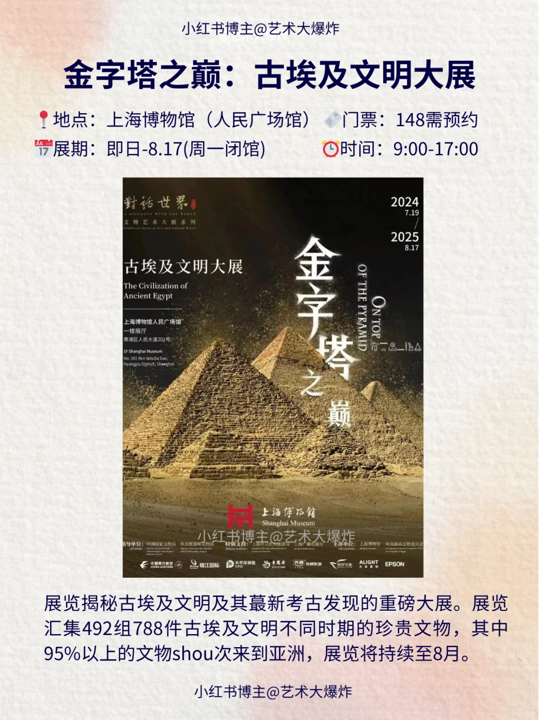 ?上海8月看展攻略?良心推荐16个展览