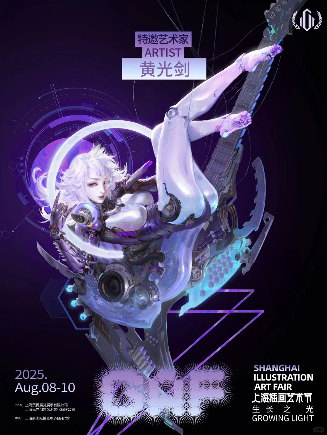 8.8_8.10上海GAF插画艺术节,绘意无限