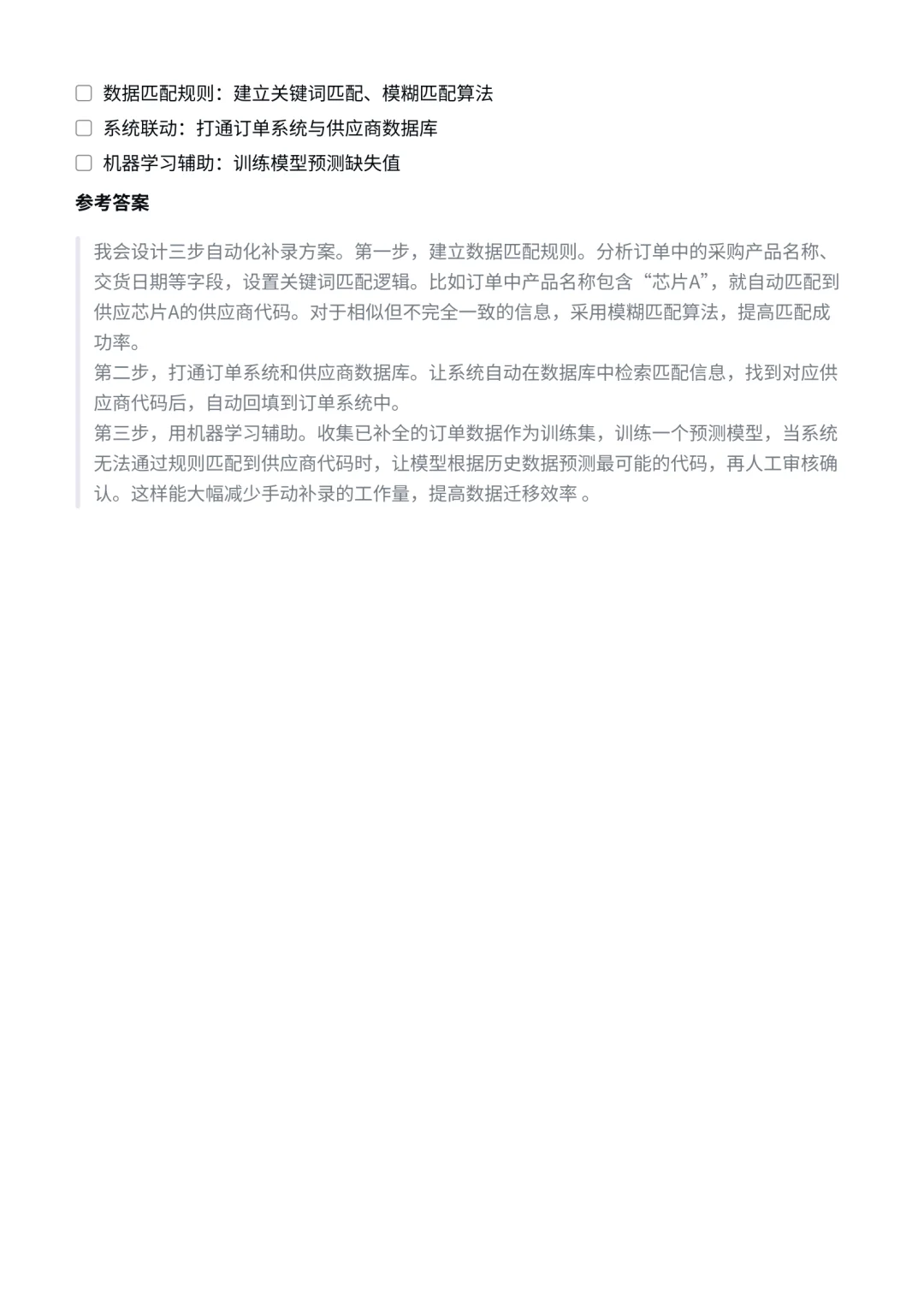 华为|供应链管理专员面经✅