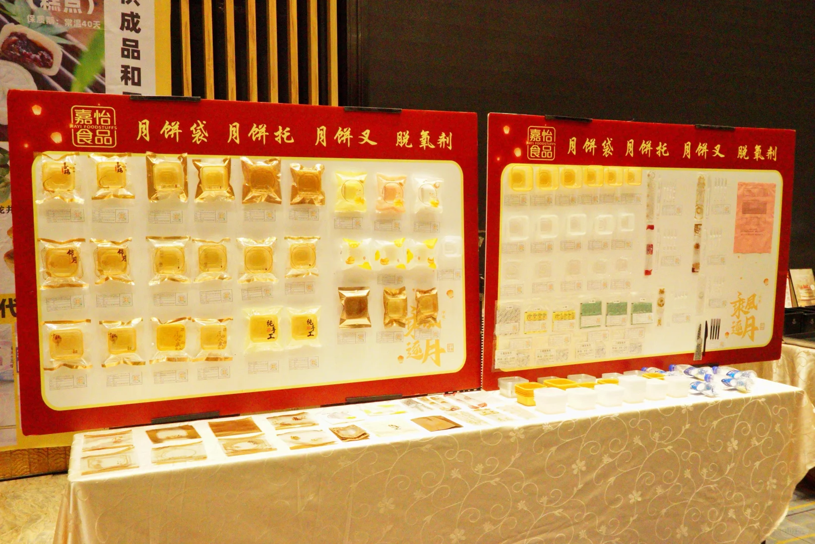 ?在梅州｜就今天！免费逛月饼展?