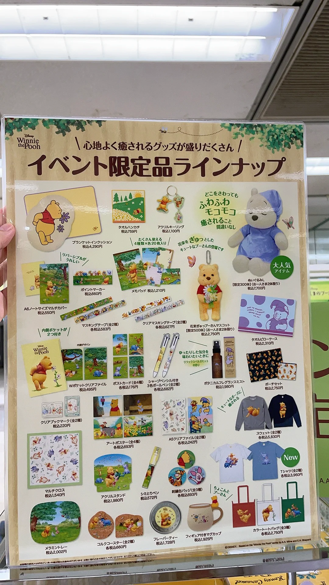 ??横滨2025年?噗噗限定展会