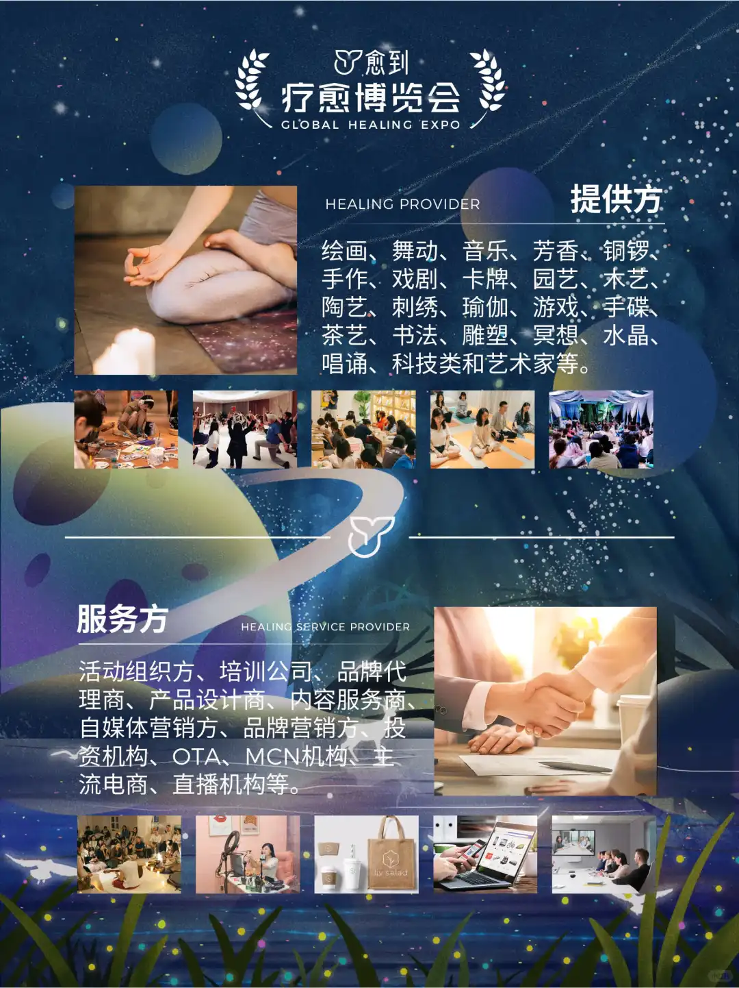 愈到成都疗愈博览会10月10-12日重磅启幕！