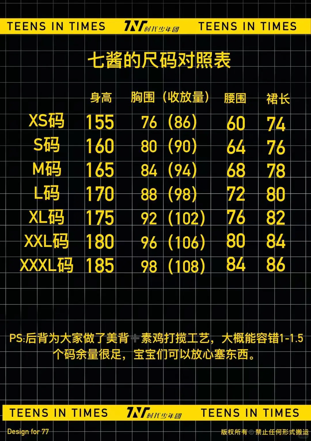 ?时团演唱会战袍团短裙款开售啦~