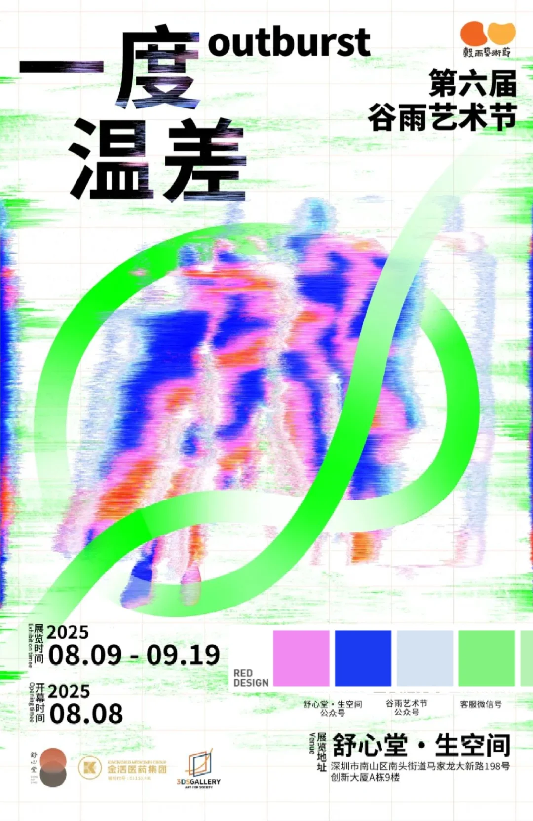 码住码住！深圳8月展览船新出炉～
