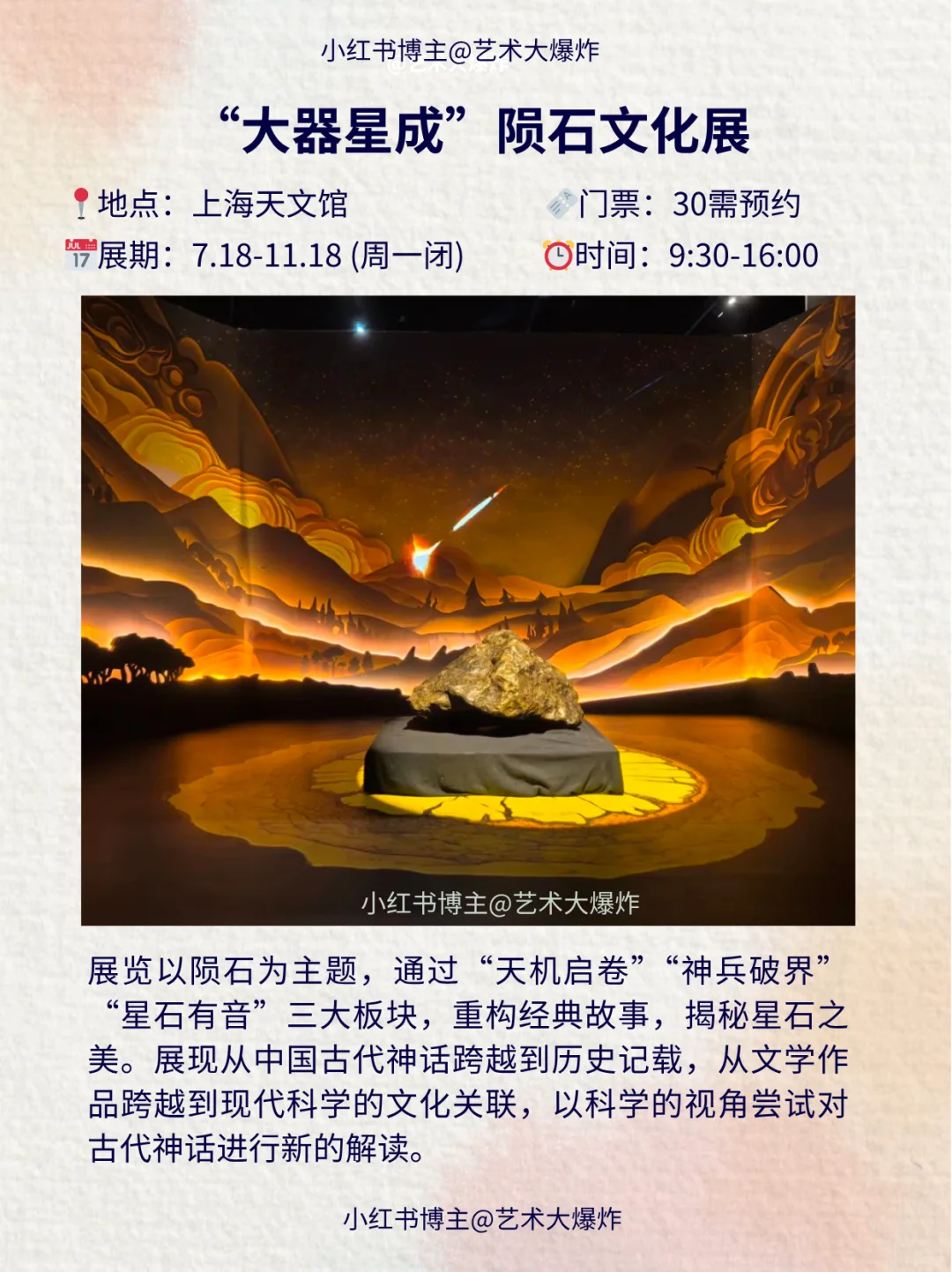 ?上海8月看展攻略?良心推荐16个展览