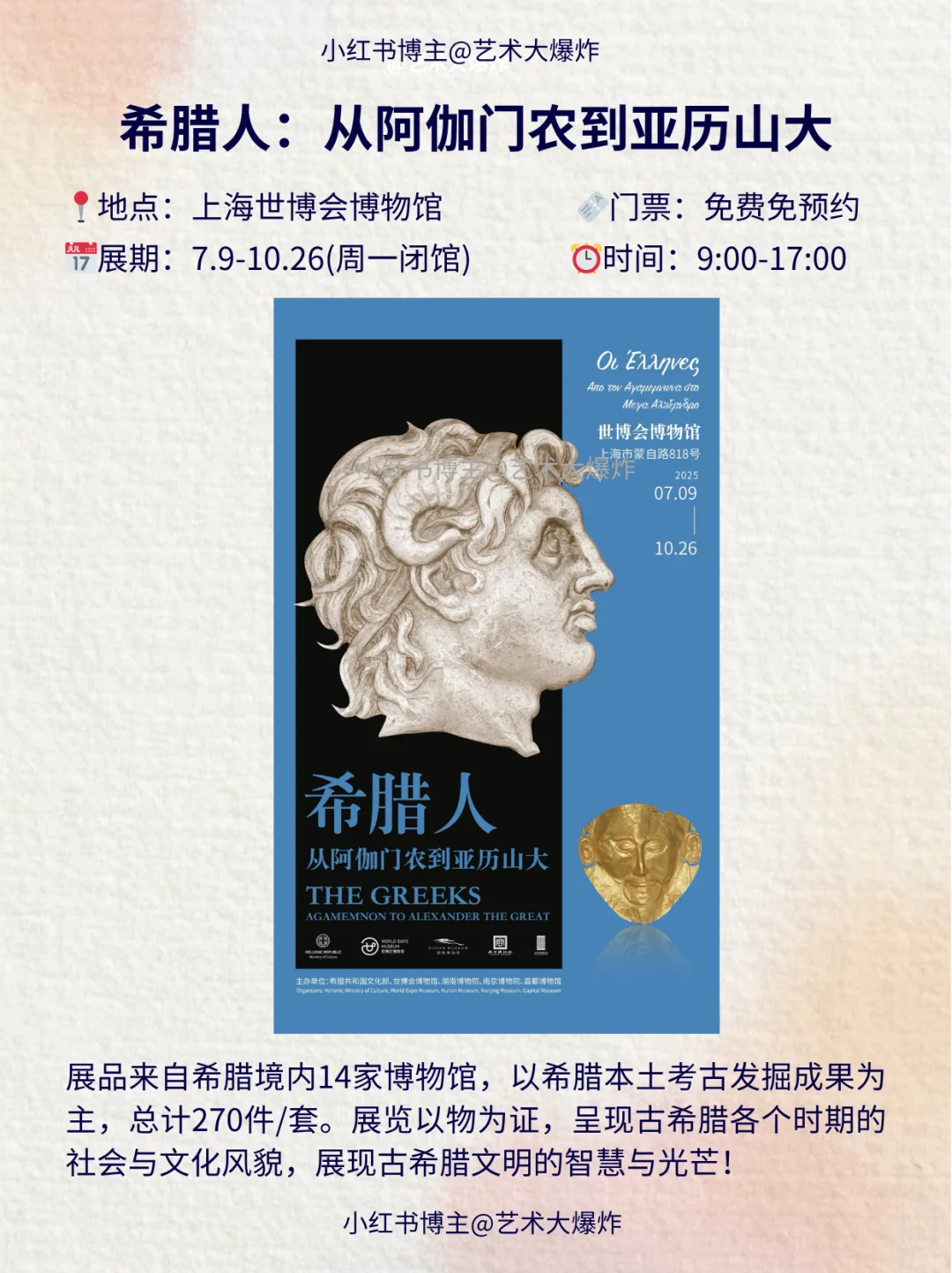 ?上海8月看展攻略?良心推荐16个展览