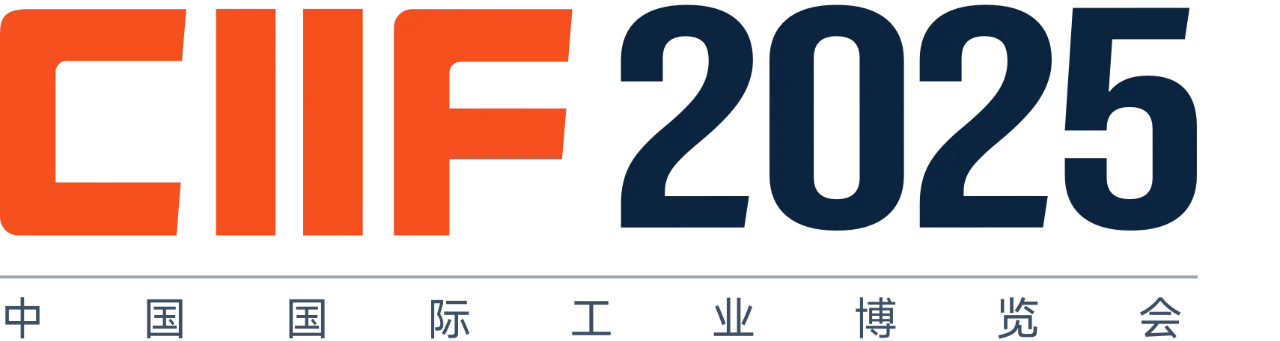 2025中国(上海)国际工业博览会CIIF
