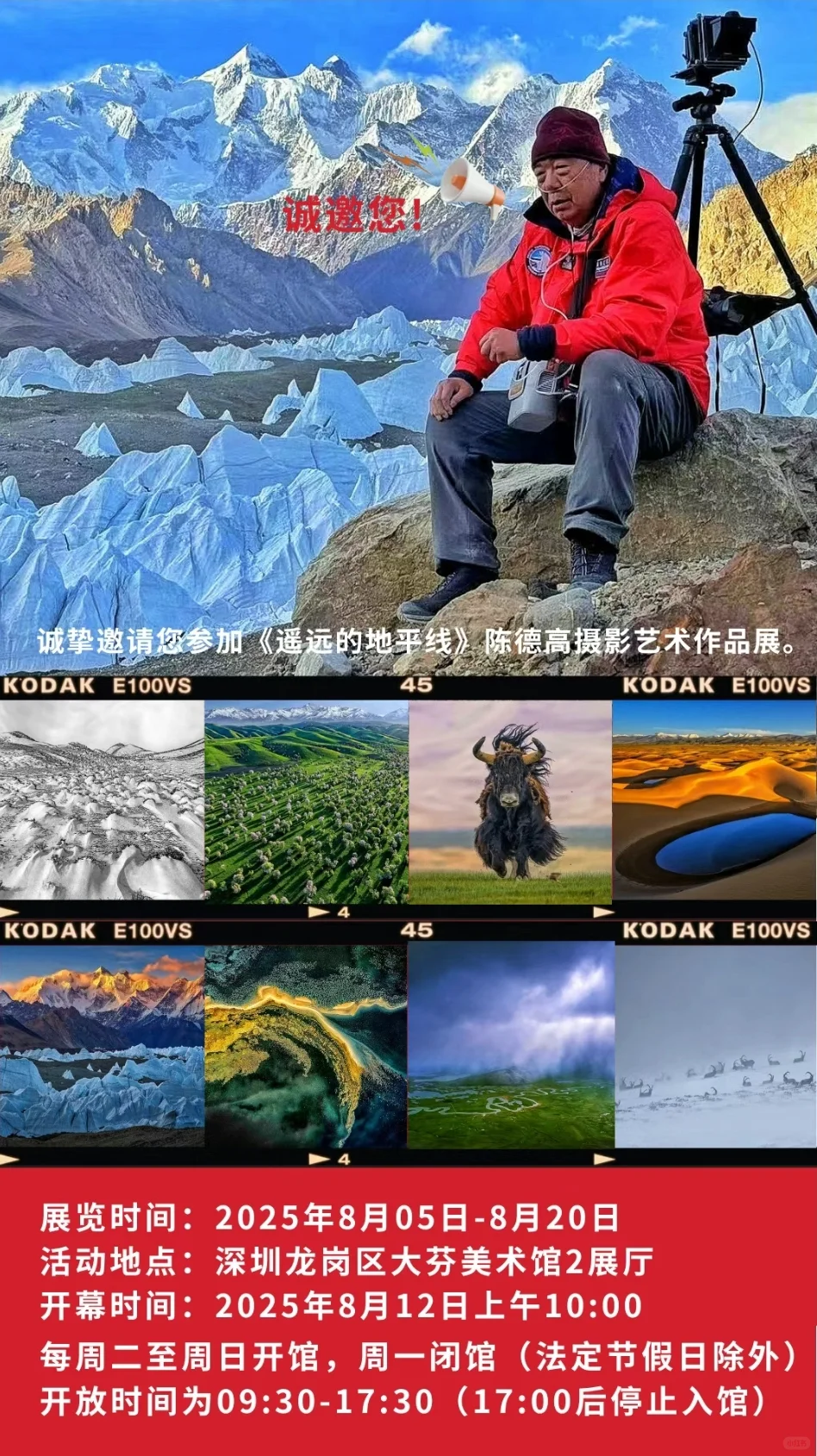 码住码住！深圳8月展览船新出炉～