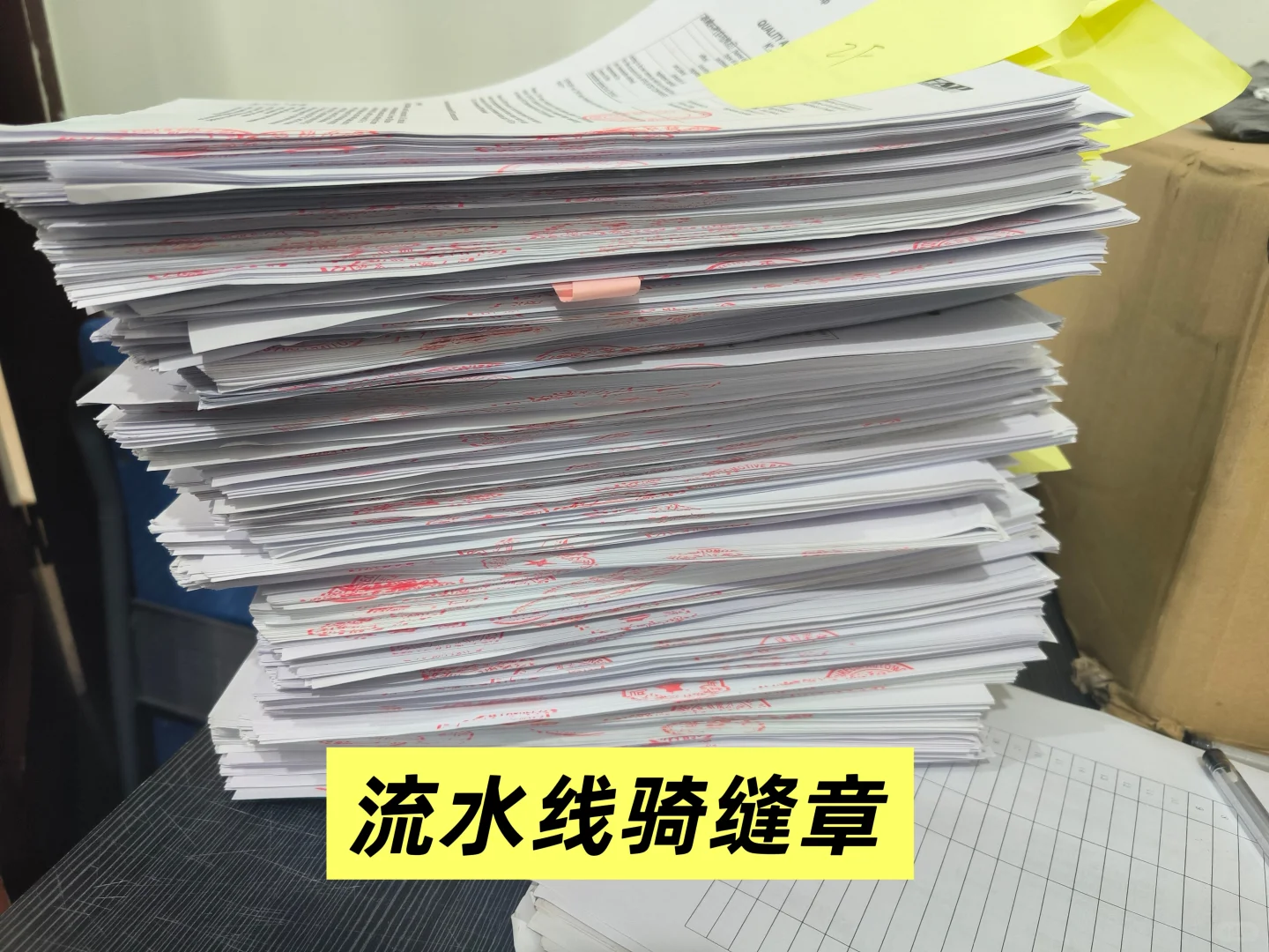 今天的采购60分钟干500+