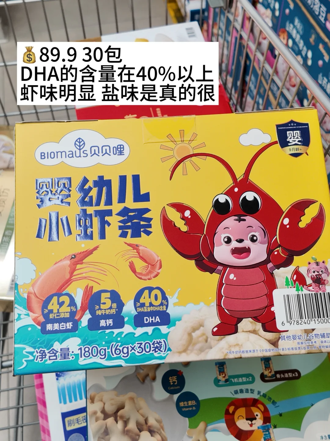 一岁+宝宝山姆辅食必买清单?快来看?